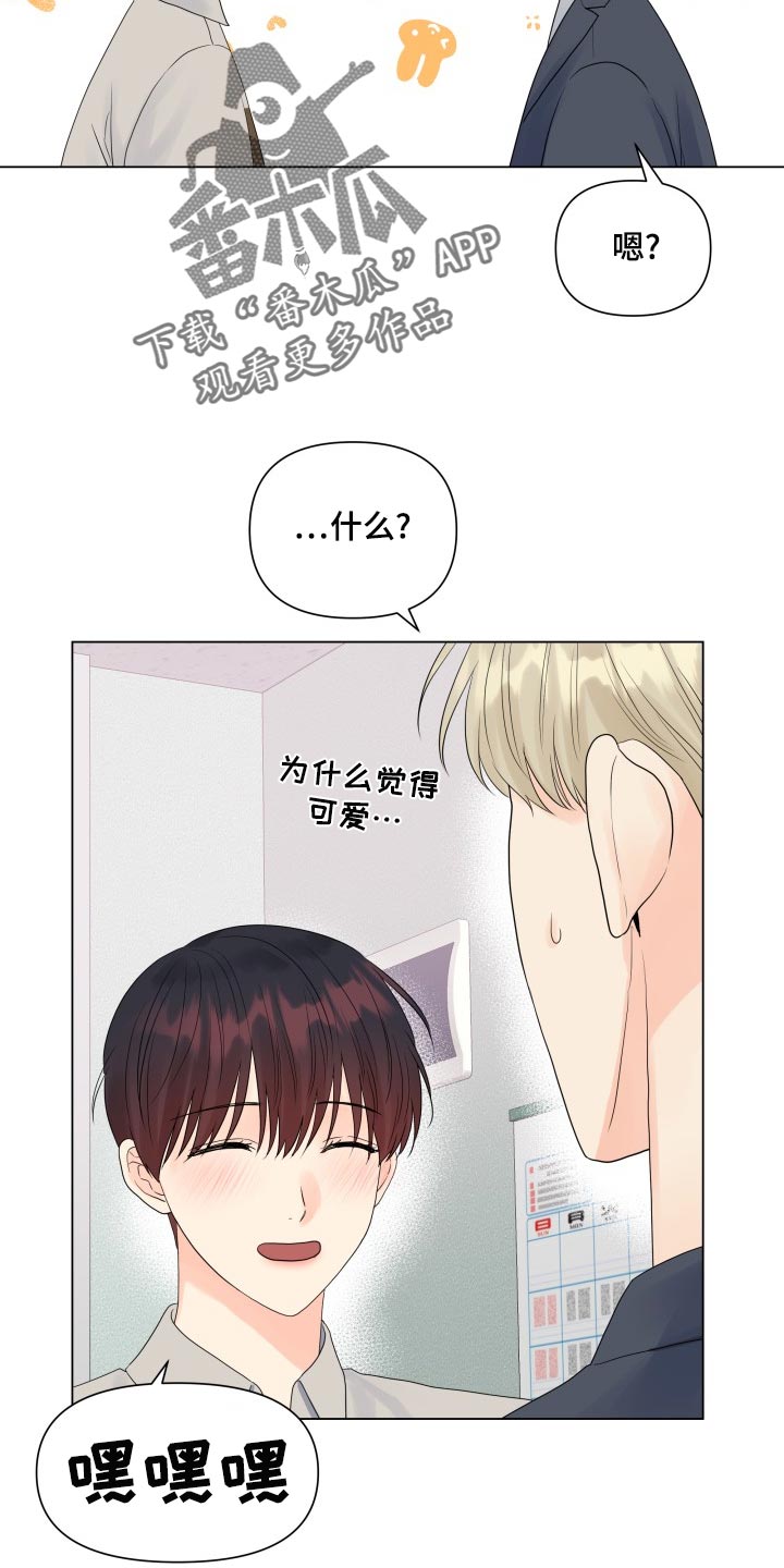 《掌中玫瑰》第70话 第9页