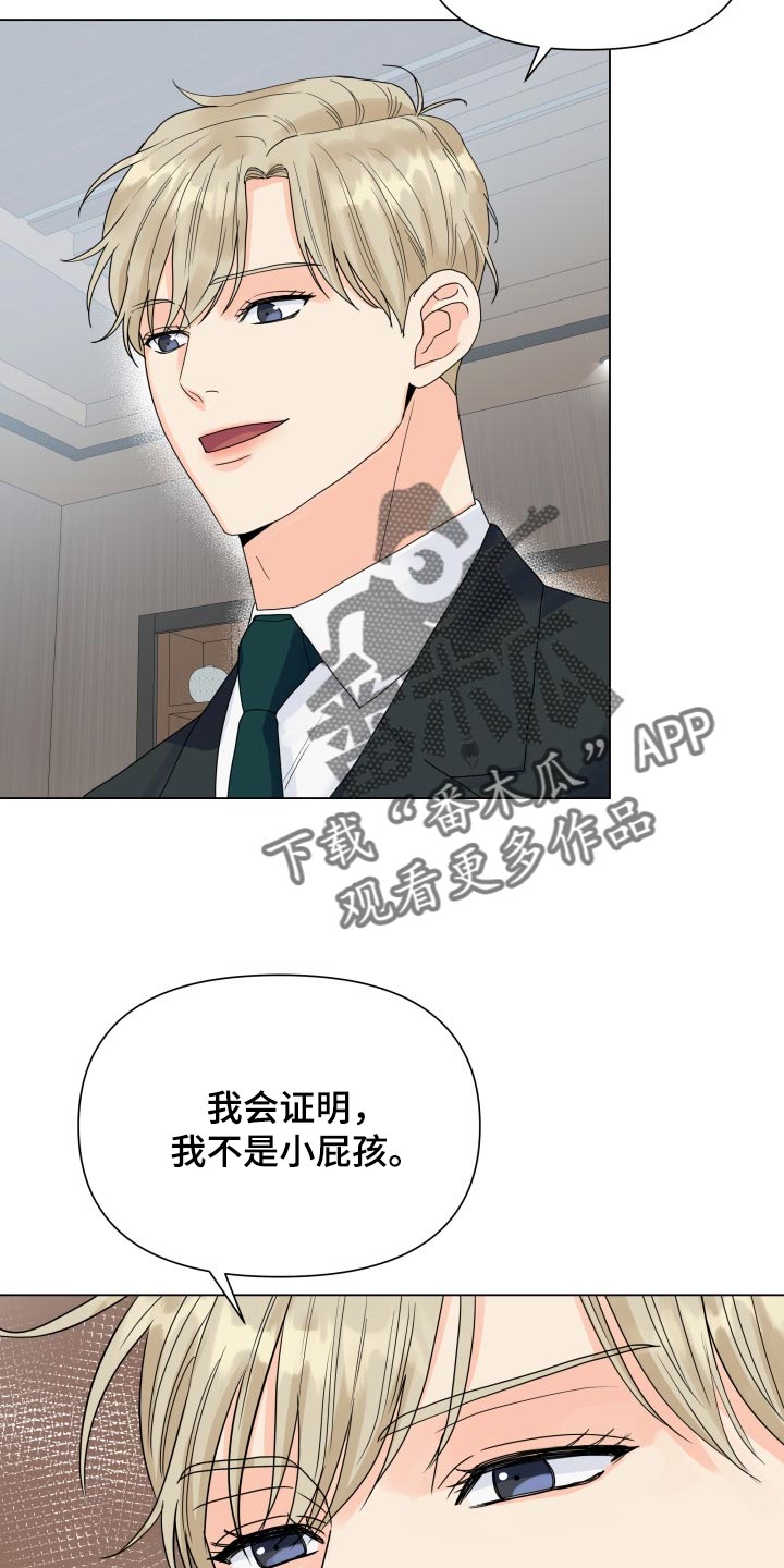 《掌中玫瑰》第67话 第10页