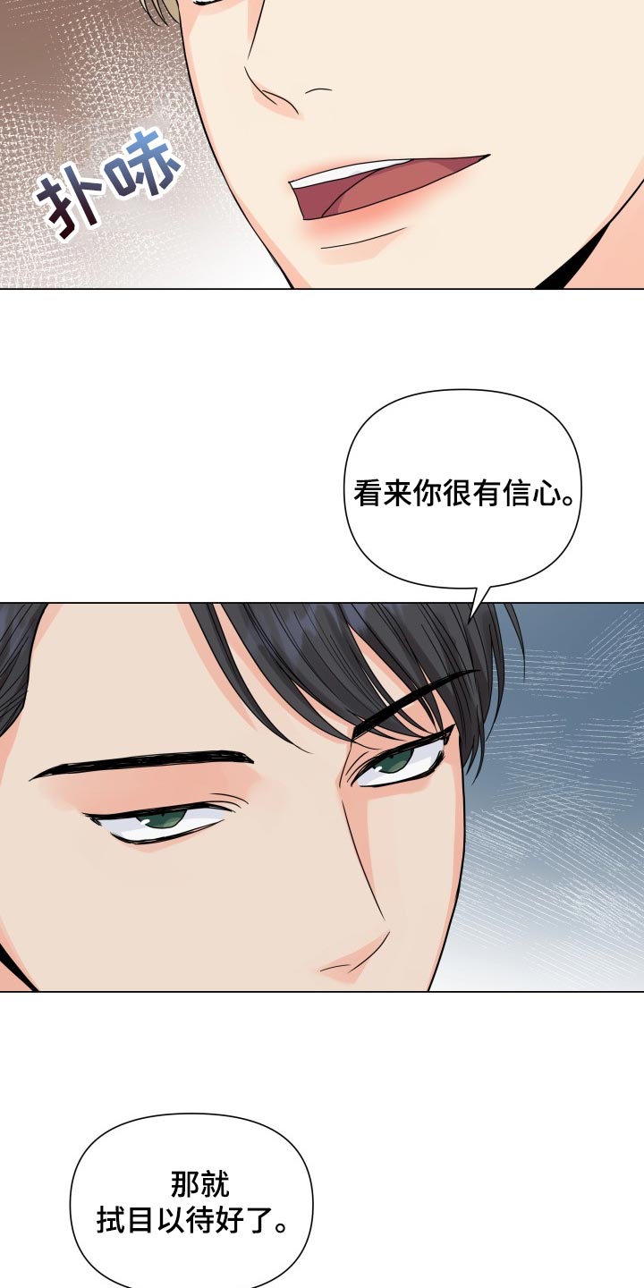 《掌中玫瑰》第67话 第11页