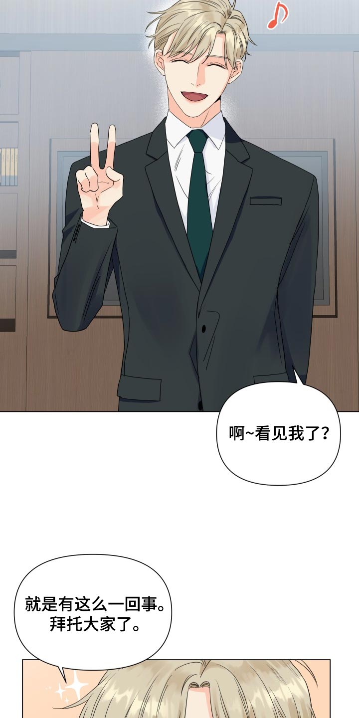 《掌中玫瑰》第67话 第3页