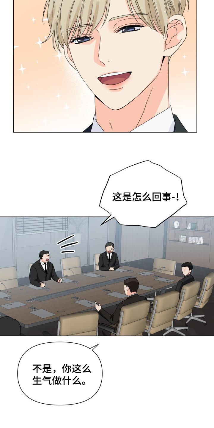《掌中玫瑰》第67话 第4页