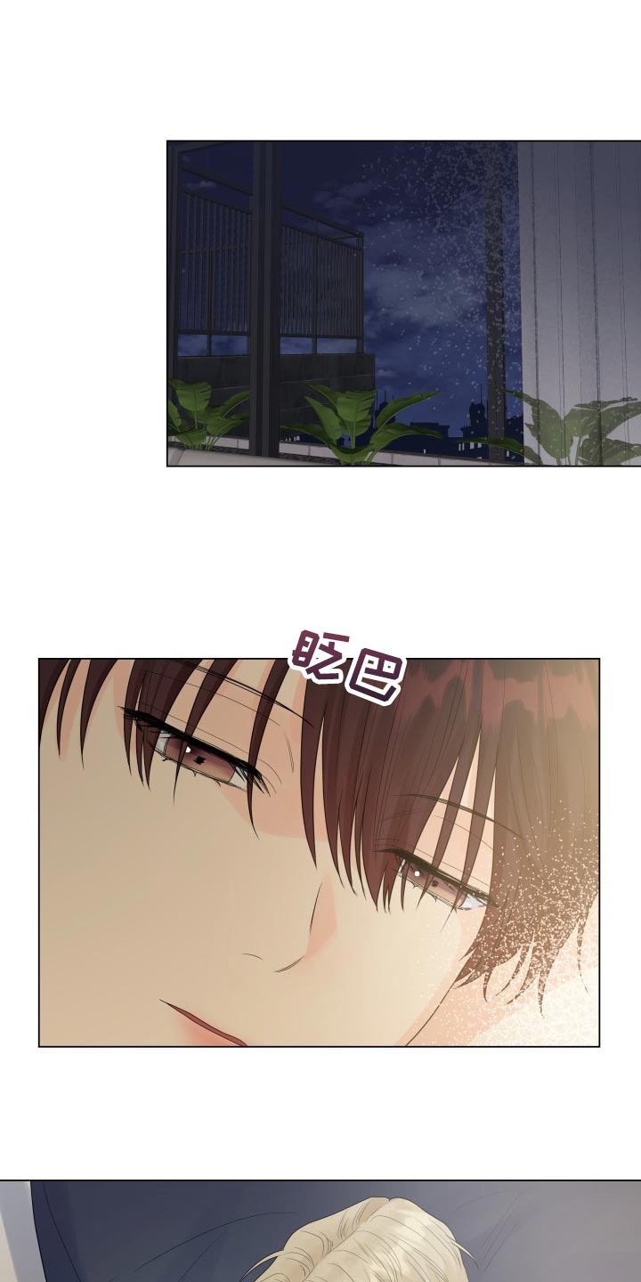 《掌中玫瑰》第68话 第10页