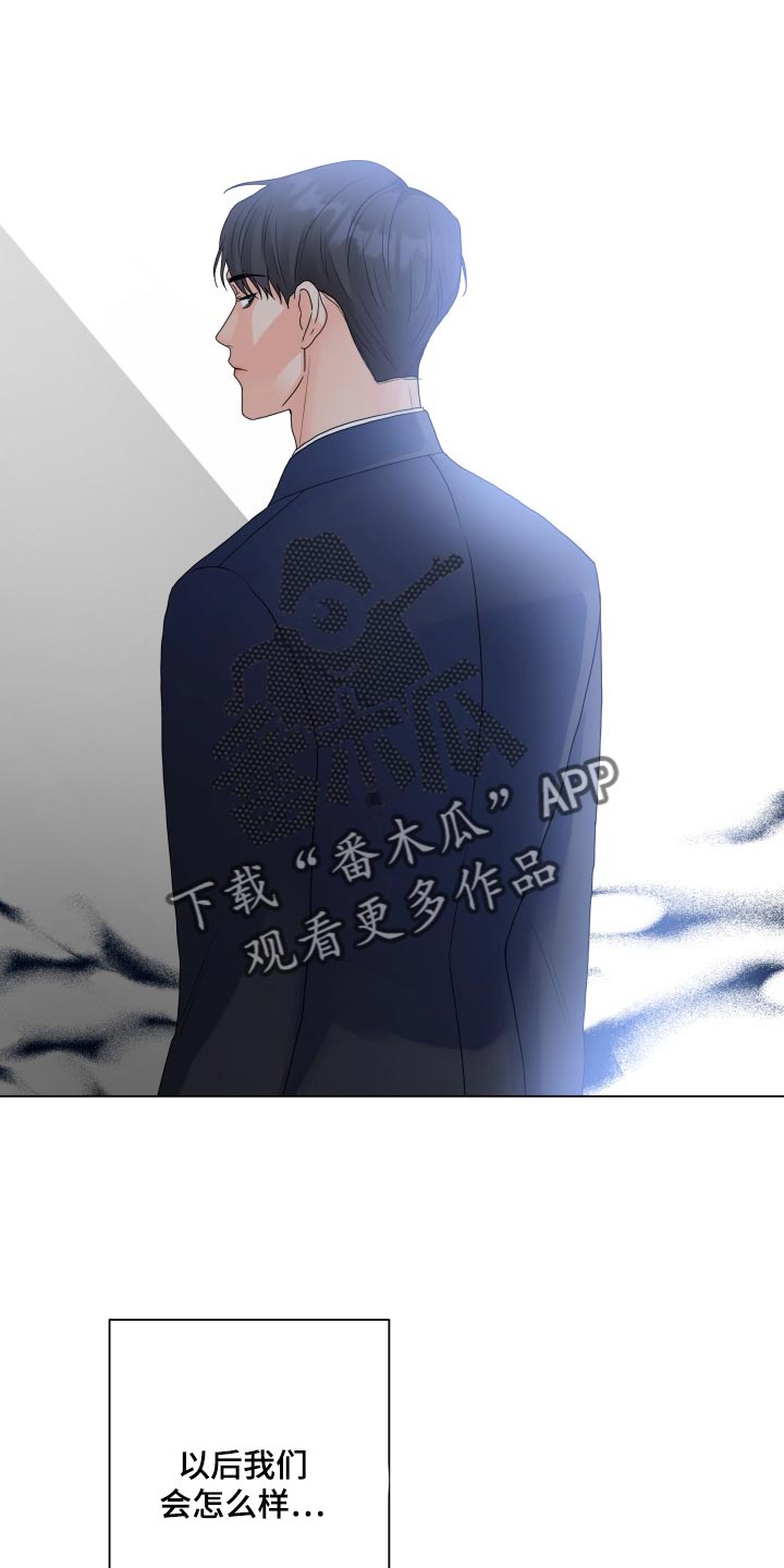 《掌中玫瑰》第68话 第13页