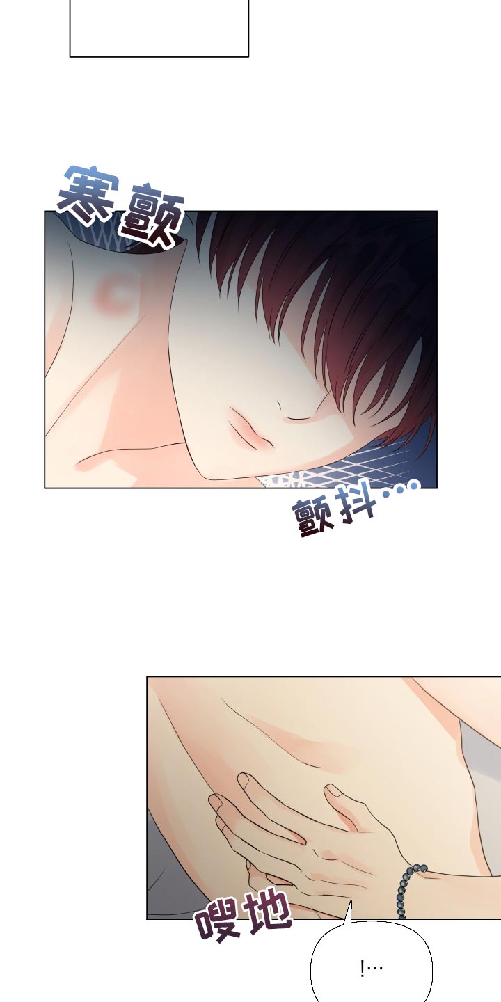 《掌中玫瑰》第68话 第14页