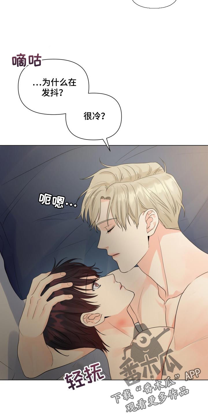 《掌中玫瑰》第68话 第15页