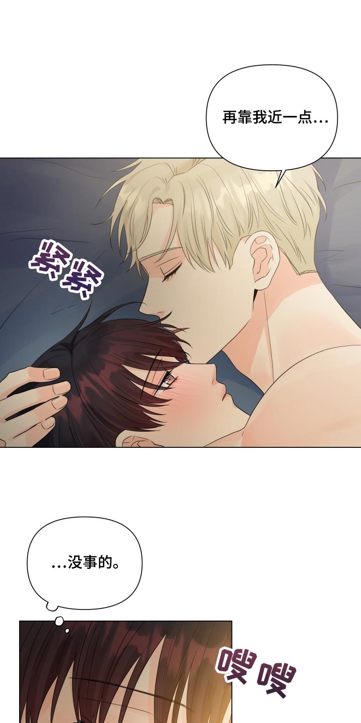 《掌中玫瑰》第68话 第16页