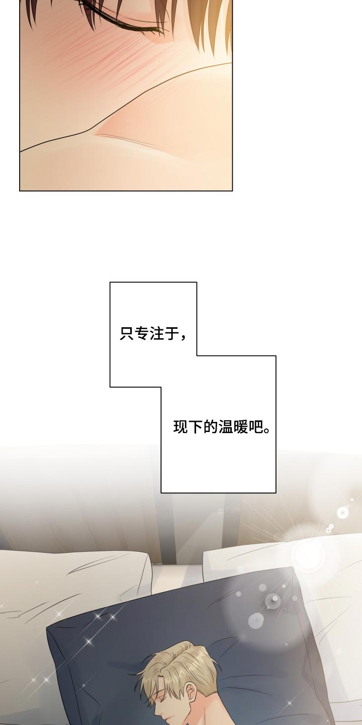 《掌中玫瑰》第68话 第17页