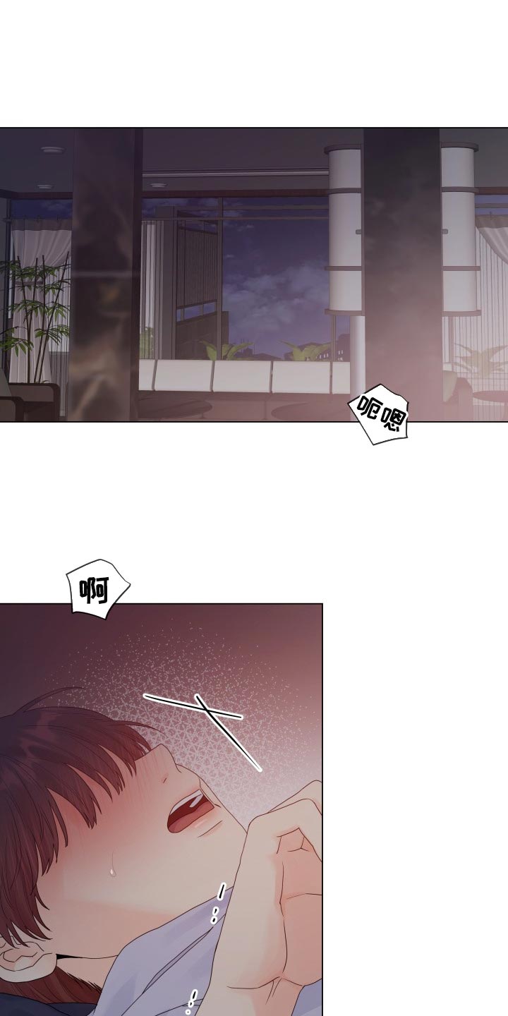 《掌中玫瑰》第68话 第1页