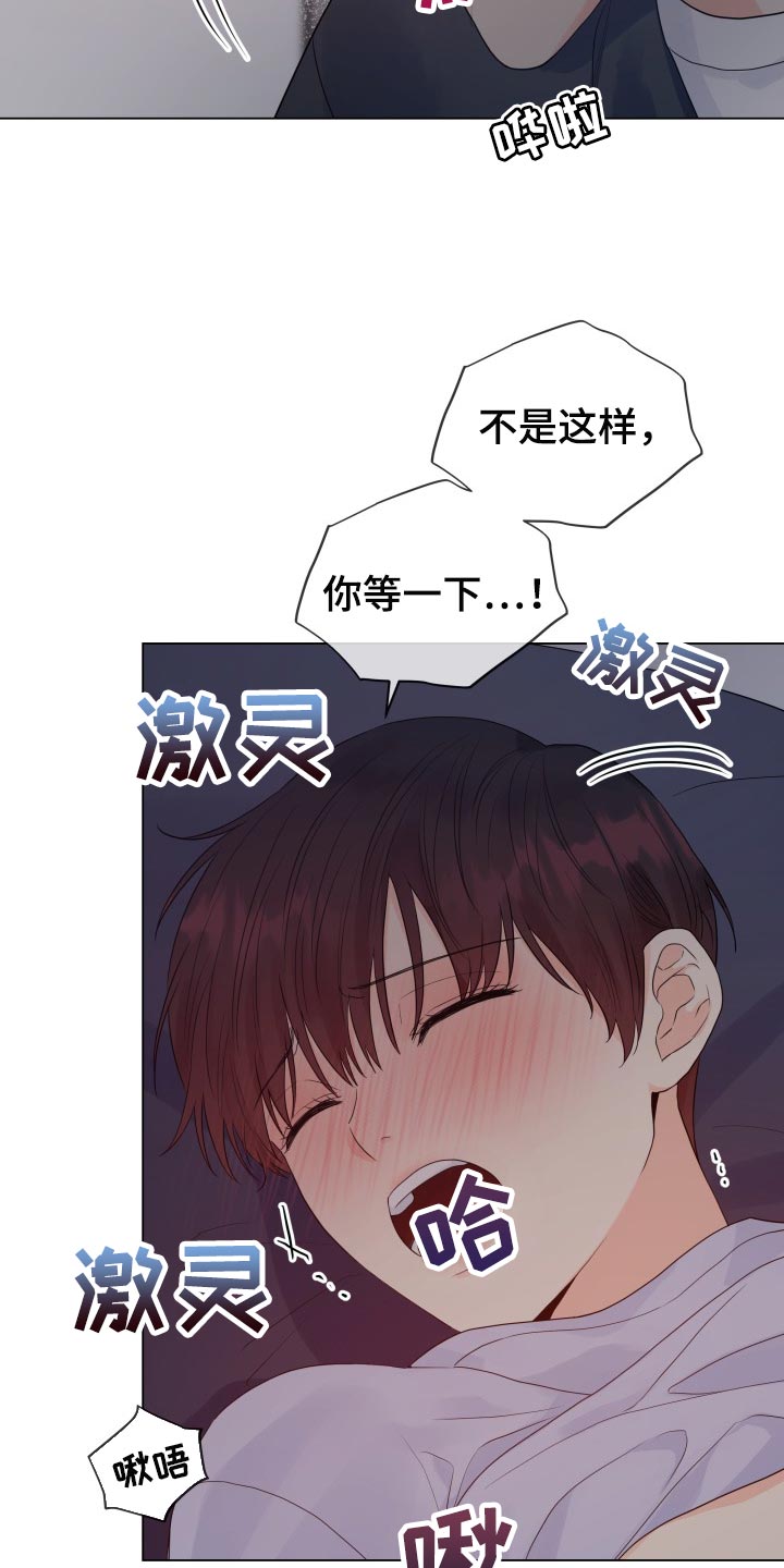 《掌中玫瑰》第68话 第5页