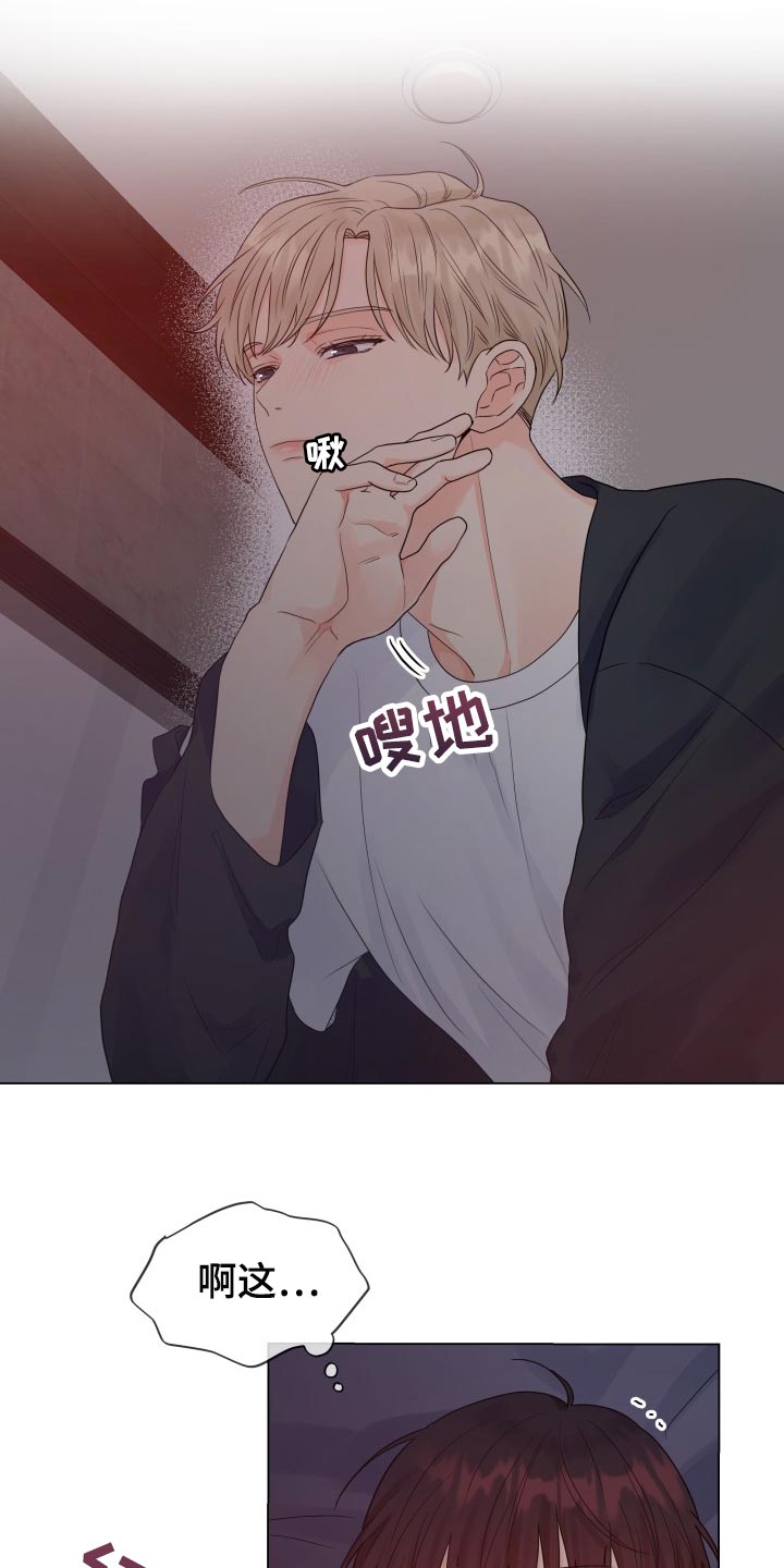 《掌中玫瑰》第68话 第7页