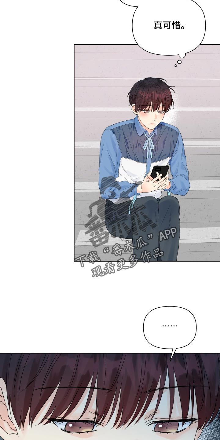 《掌中玫瑰》第69话 第10页
