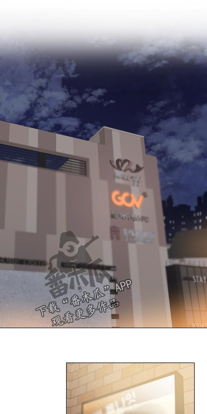 《掌中玫瑰》第69话 第14页