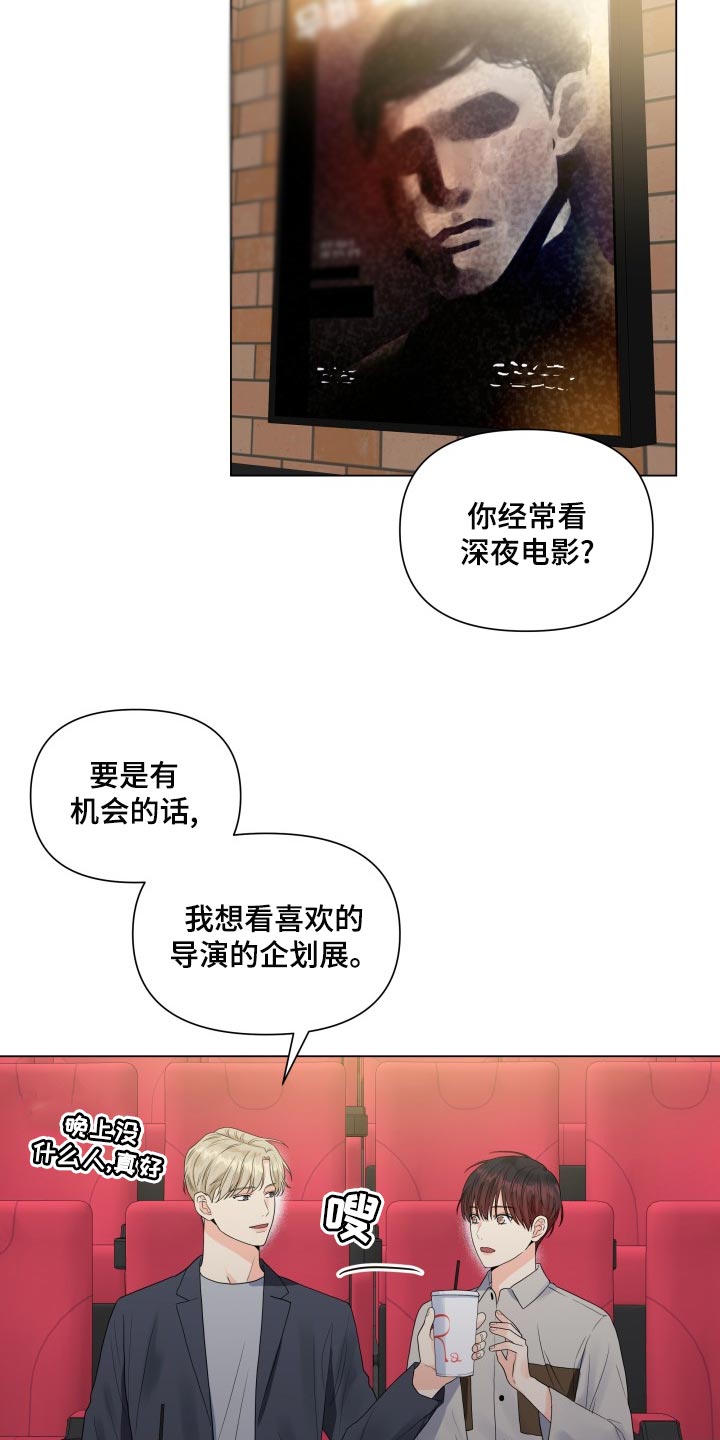 《掌中玫瑰》第69话 第15页