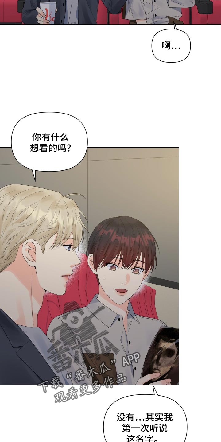 《掌中玫瑰》第69话 第16页
