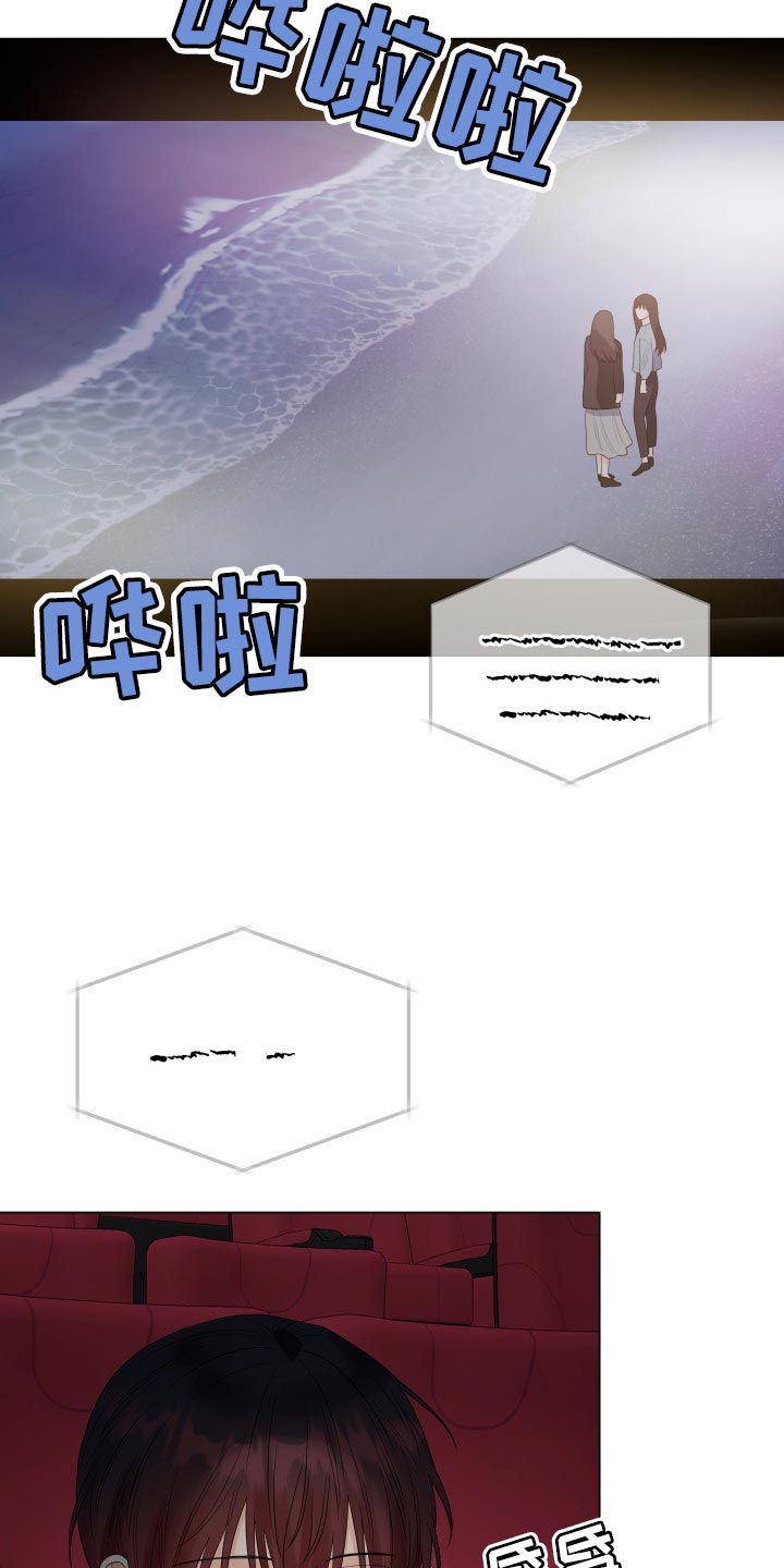 《掌中玫瑰》第69话 第18页
