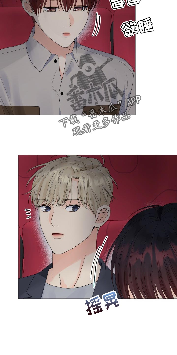 《掌中玫瑰》第69话 第19页