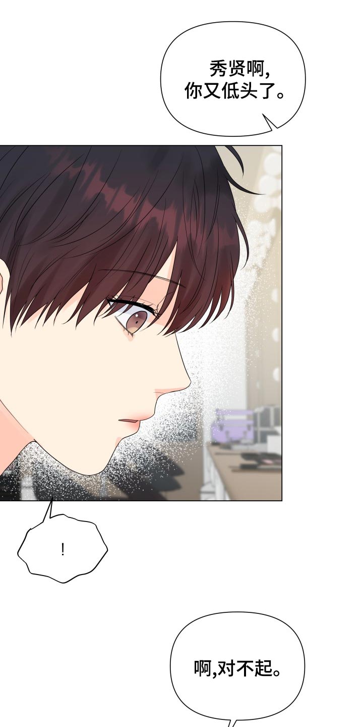 《掌中玫瑰》第69话 第1页