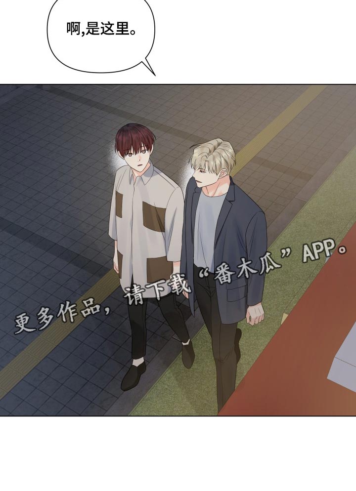 《掌中玫瑰》第69话 第25页