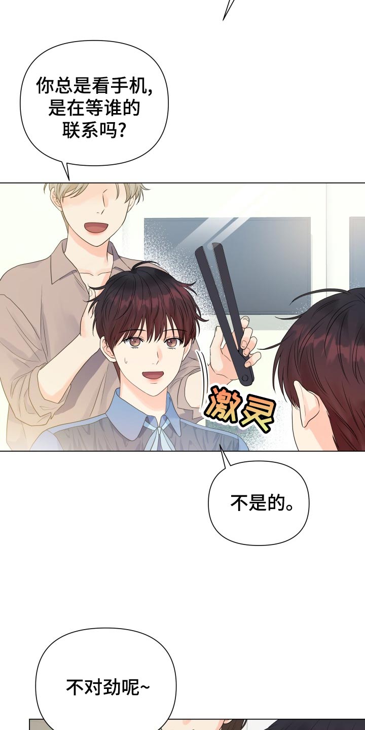《掌中玫瑰》第69话 第2页