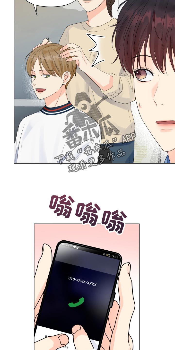 《掌中玫瑰》第69话 第3页