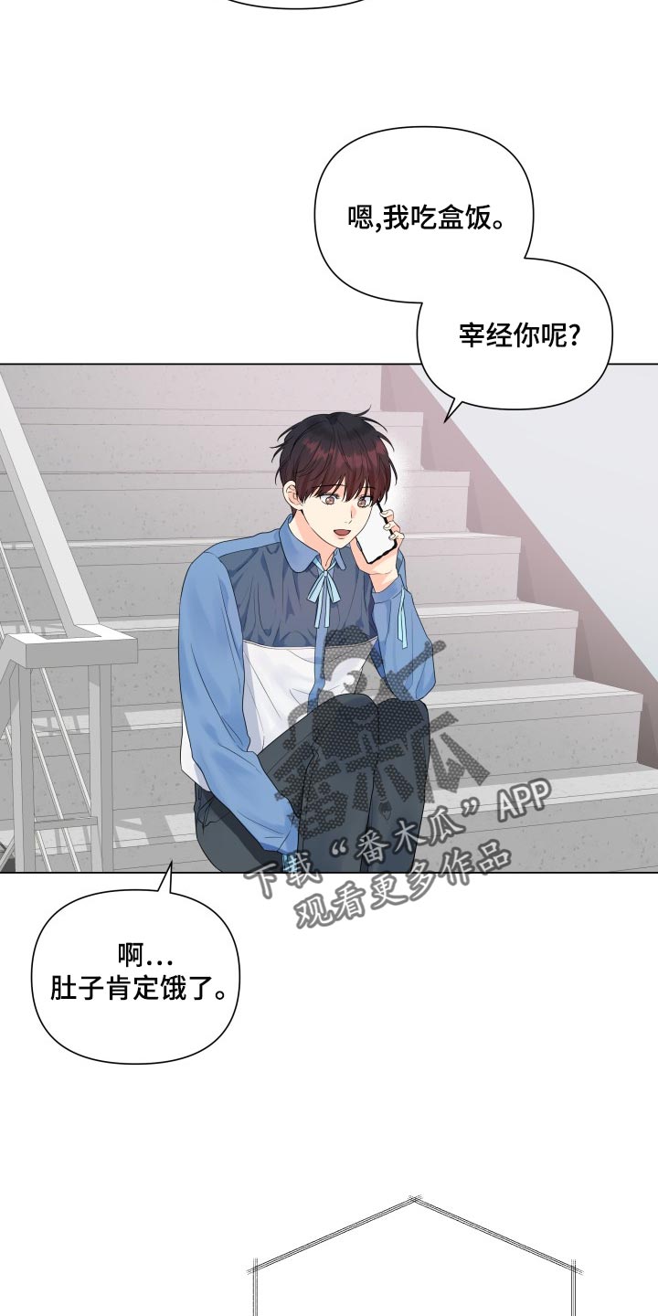 《掌中玫瑰》第69话 第7页