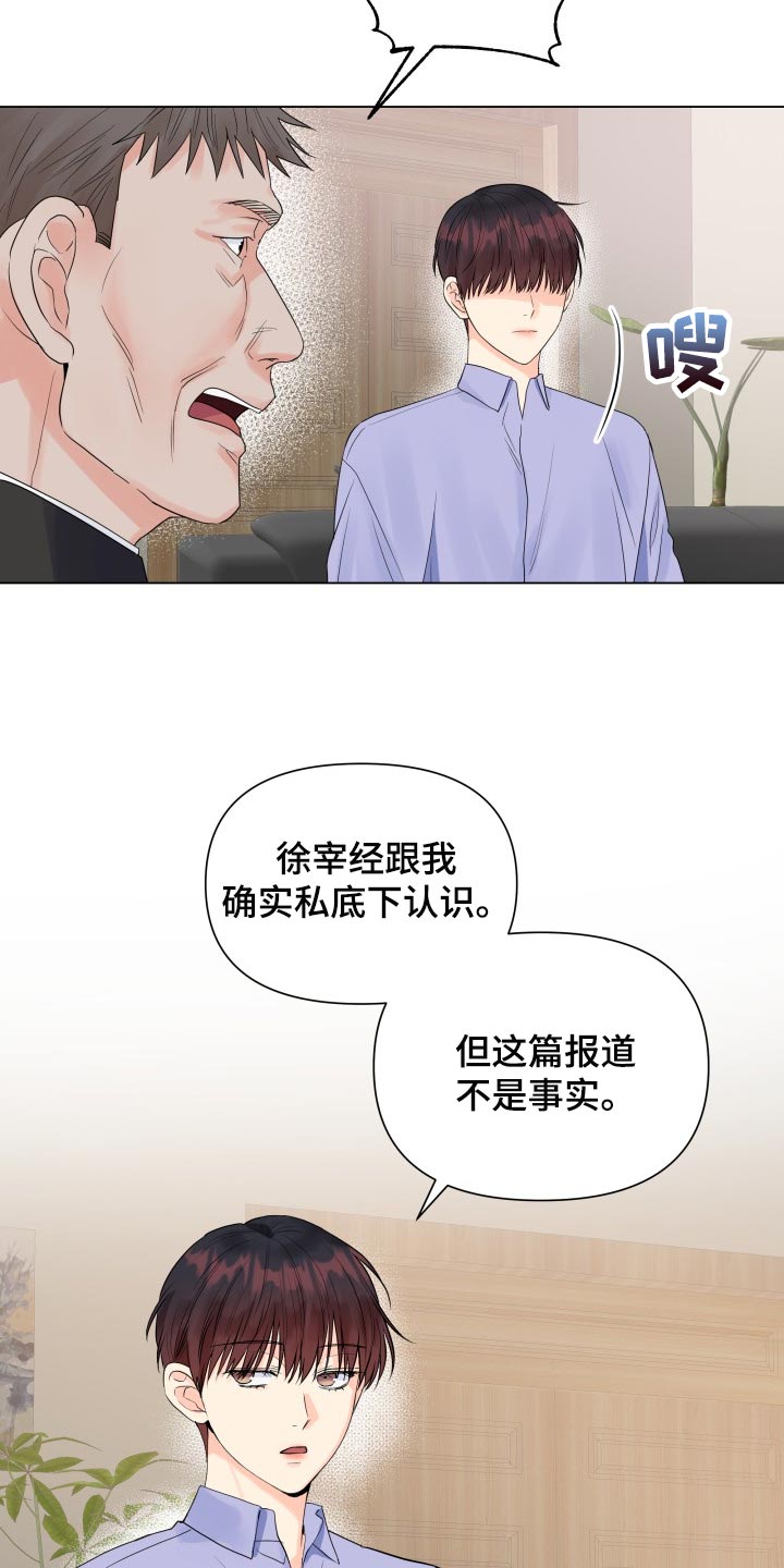 《掌中玫瑰》第71话 第10页