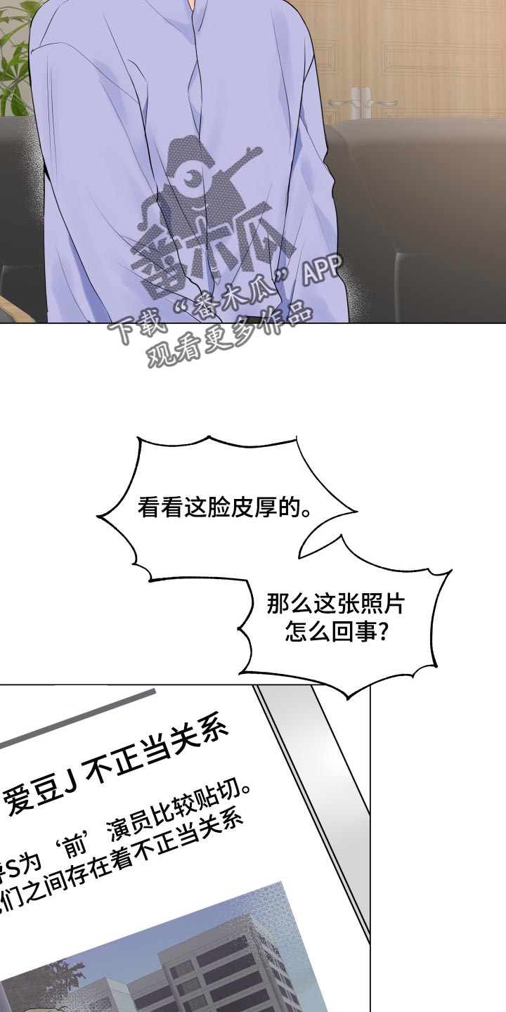 《掌中玫瑰》第71话 第11页