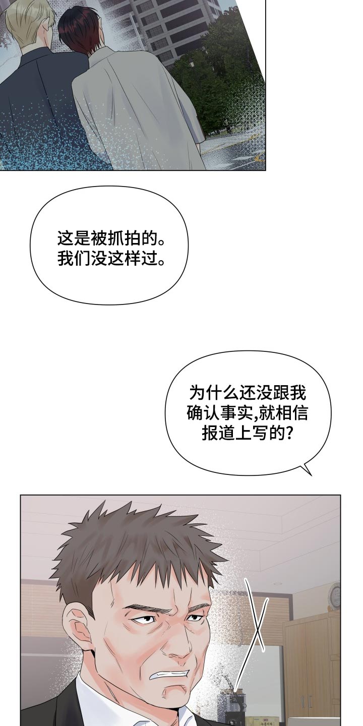 《掌中玫瑰》第71话 第12页