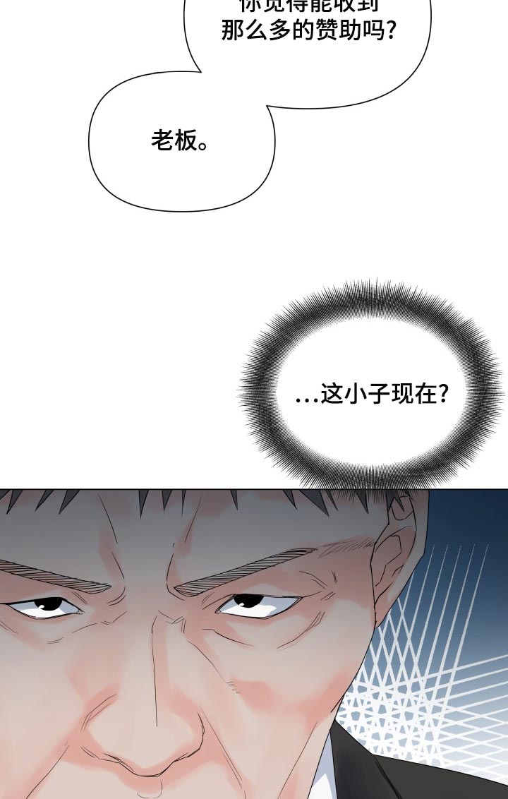 《掌中玫瑰》第71话 第14页
