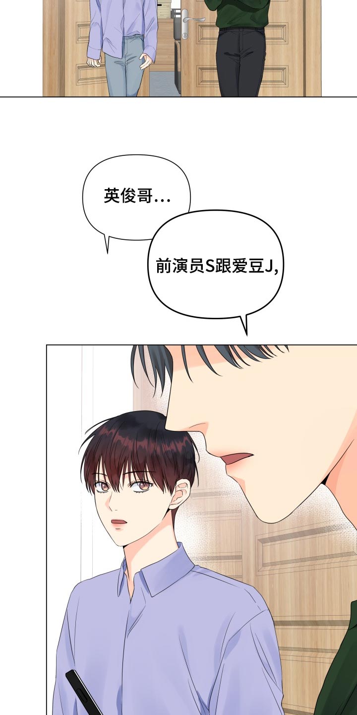 《掌中玫瑰》第71话 第17页