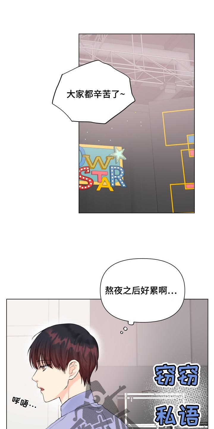 《掌中玫瑰》第71话 第1页