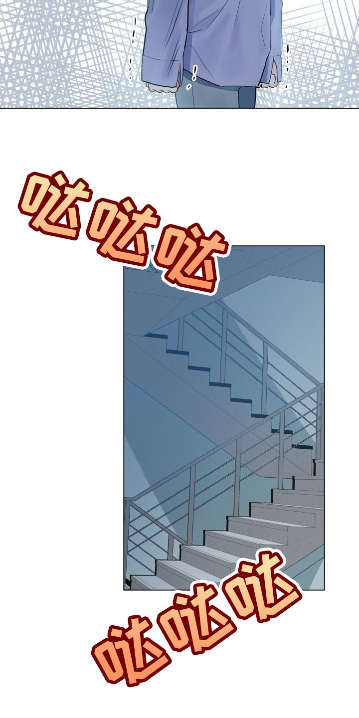 《掌中玫瑰》第71话 第21页