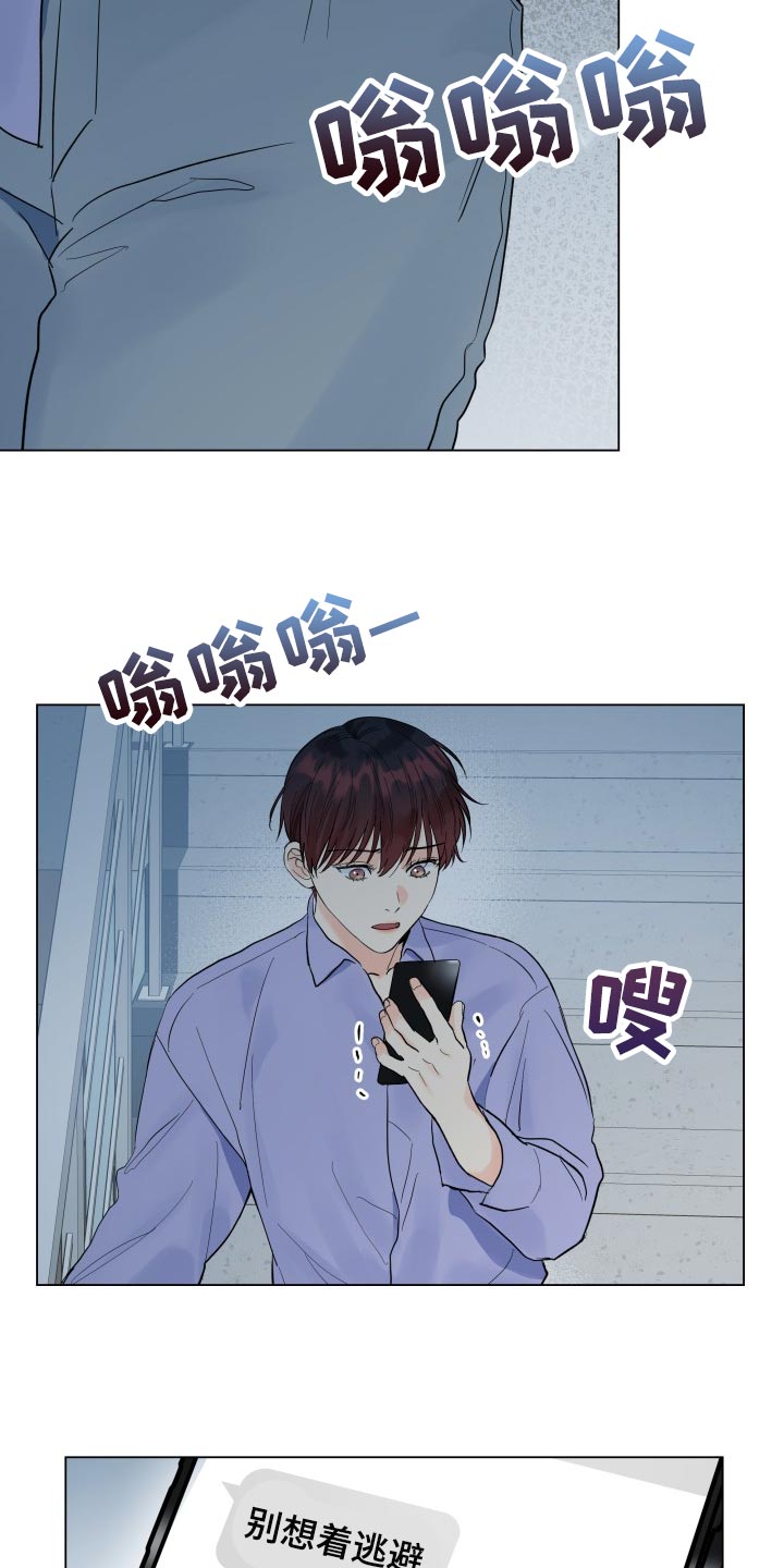 《掌中玫瑰》第71话 第24页