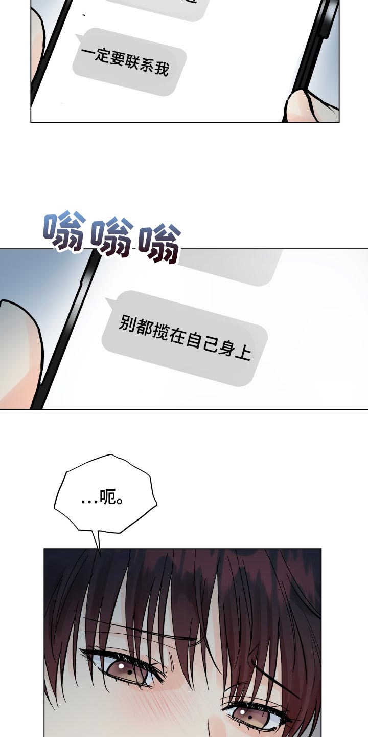 《掌中玫瑰》第71话 第25页