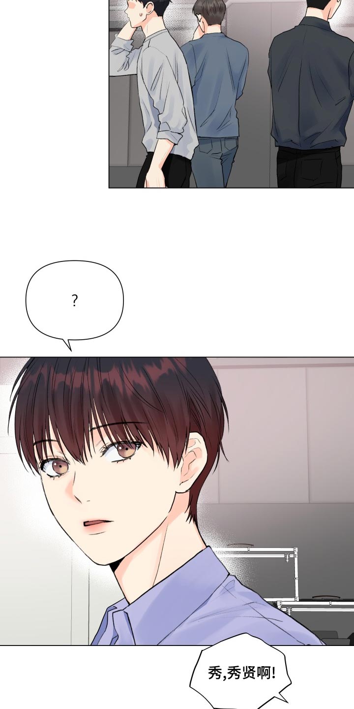 《掌中玫瑰》第71话 第3页