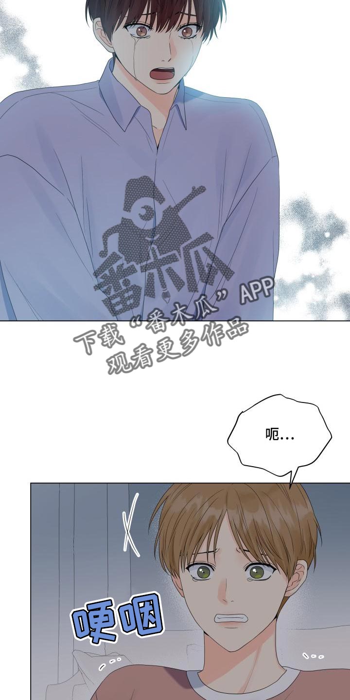 《掌中玫瑰》第74话 第12页