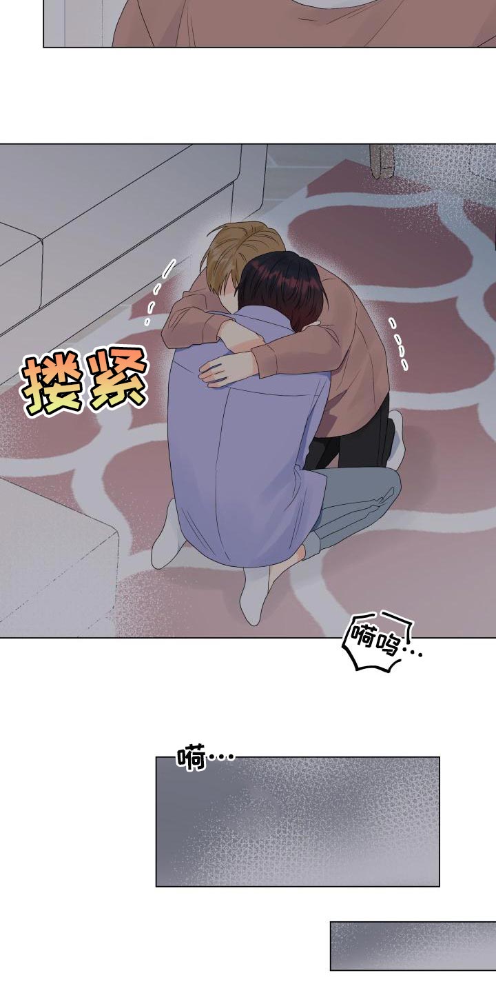 《掌中玫瑰》第74话 第13页