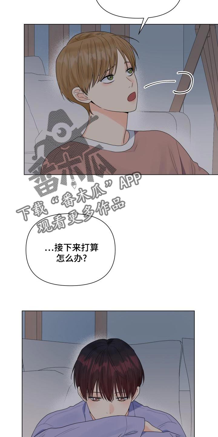 《掌中玫瑰》第74话 第16页