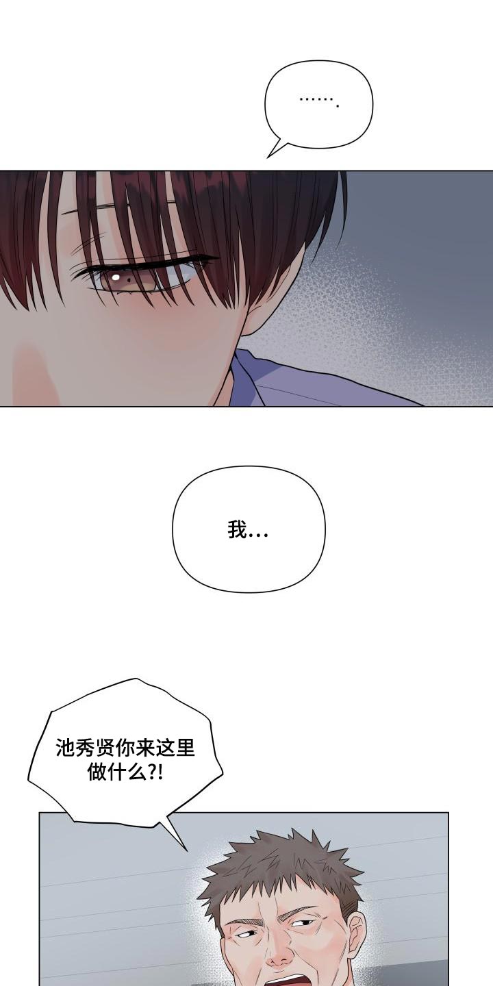《掌中玫瑰》第74话 第18页