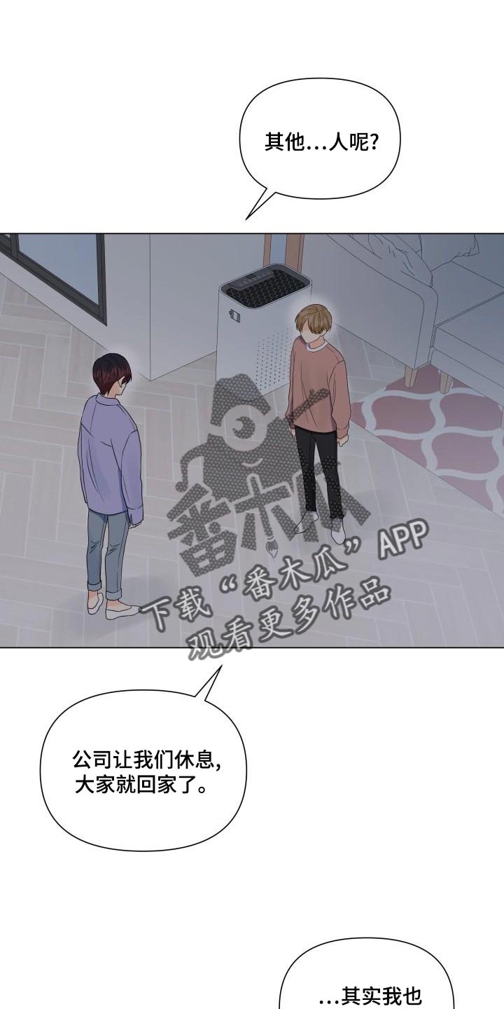 《掌中玫瑰》第74话 第1页
