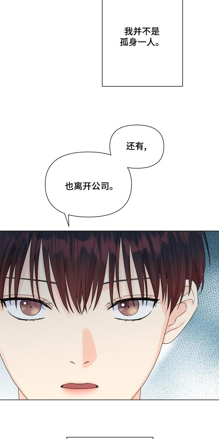 《掌中玫瑰》第74话 第22页