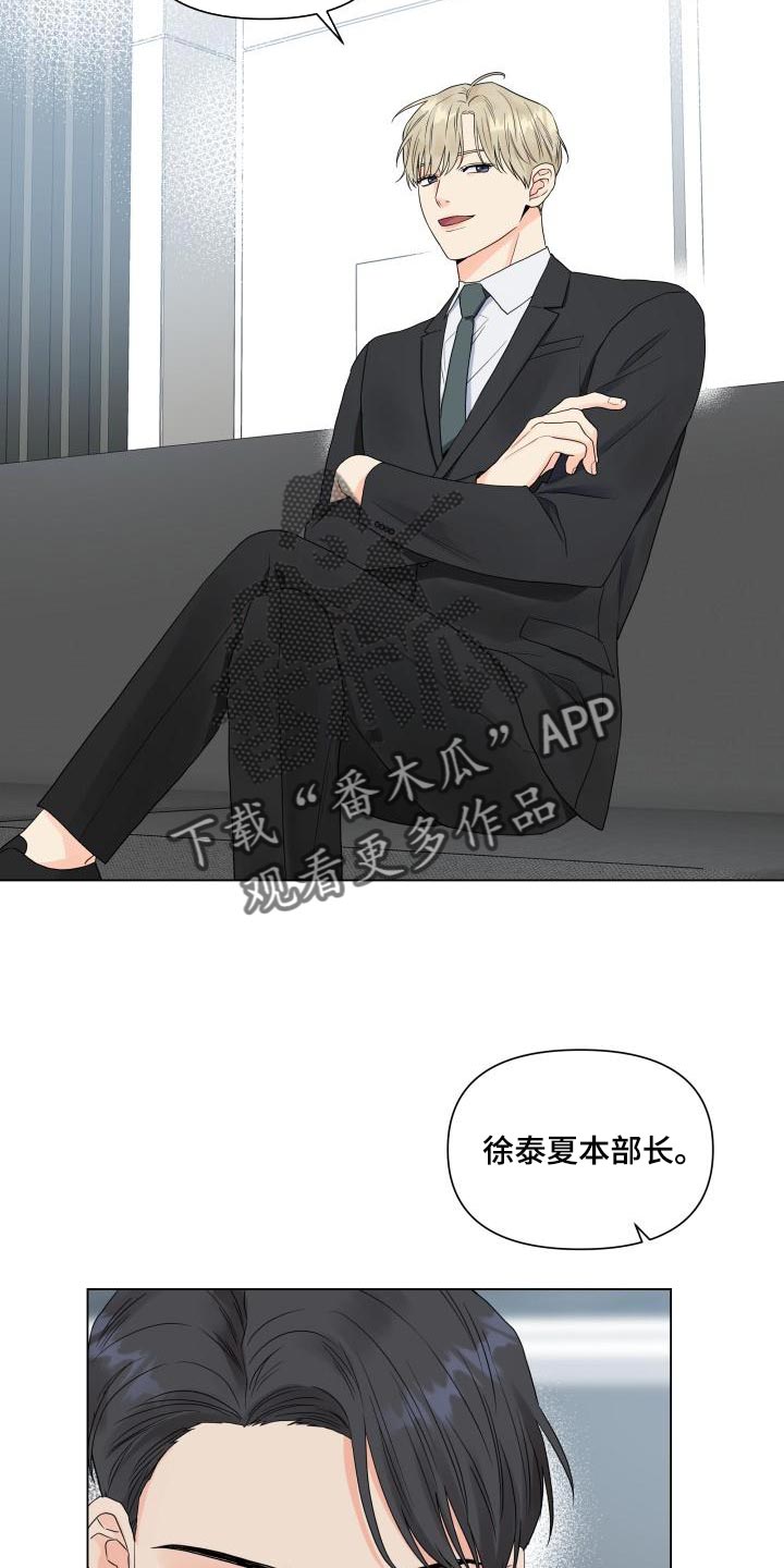 《掌中玫瑰》第74话 第24页