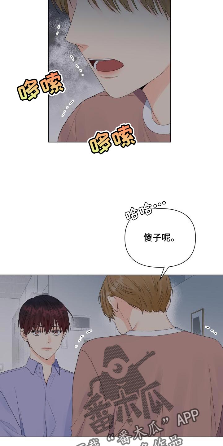 《掌中玫瑰》第74话 第5页