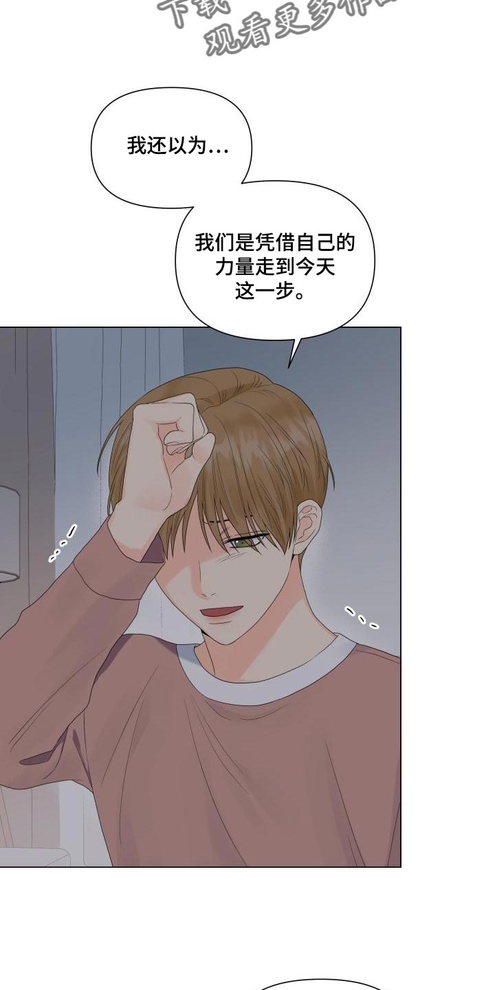 《掌中玫瑰》第74话 第6页