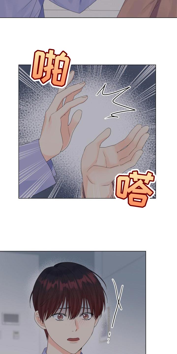 《掌中玫瑰》第74话 第8页