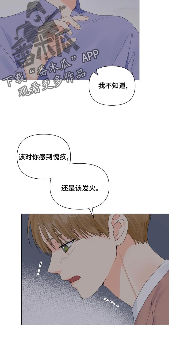 《掌中玫瑰》第74话 第9页