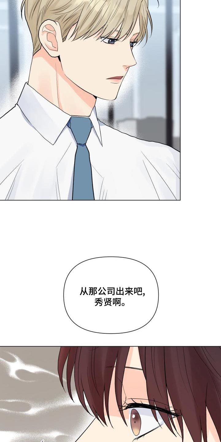 《掌中玫瑰》第73话 第12页