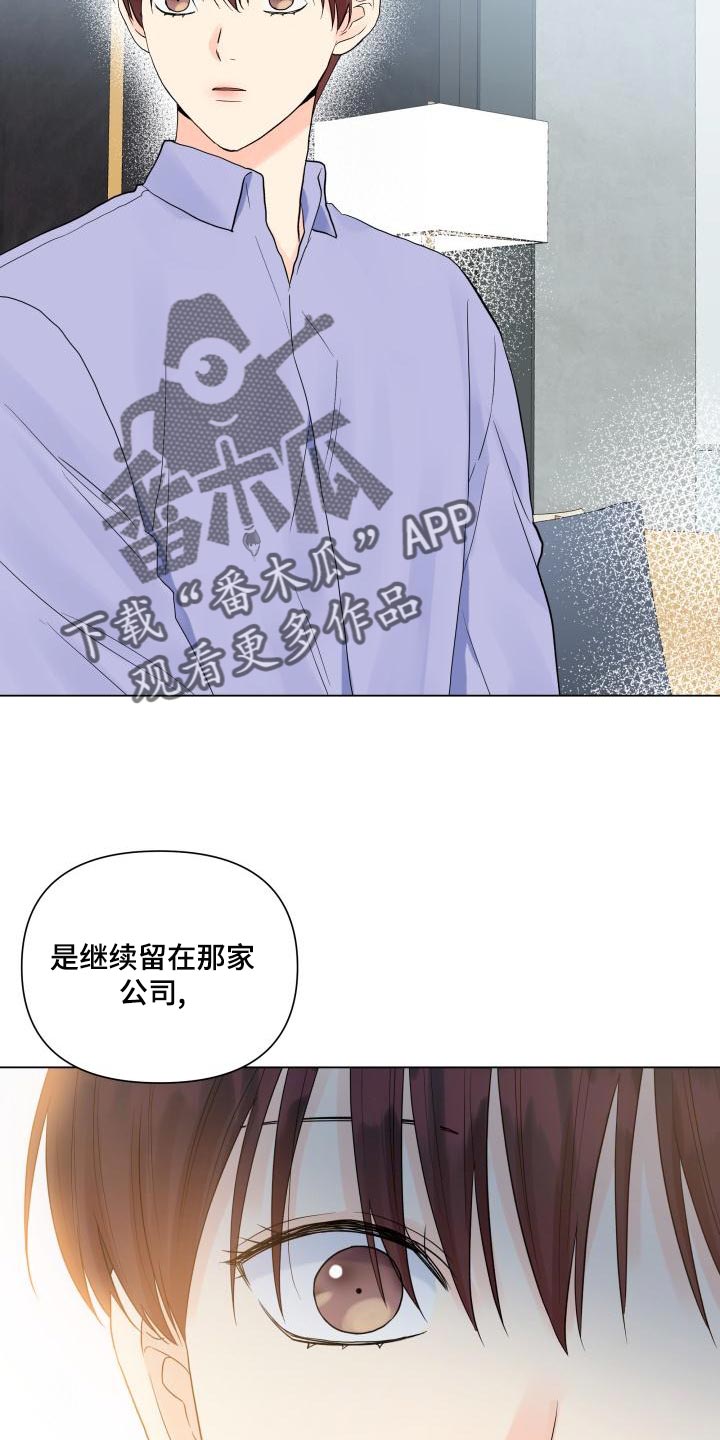 《掌中玫瑰》第73话 第15页