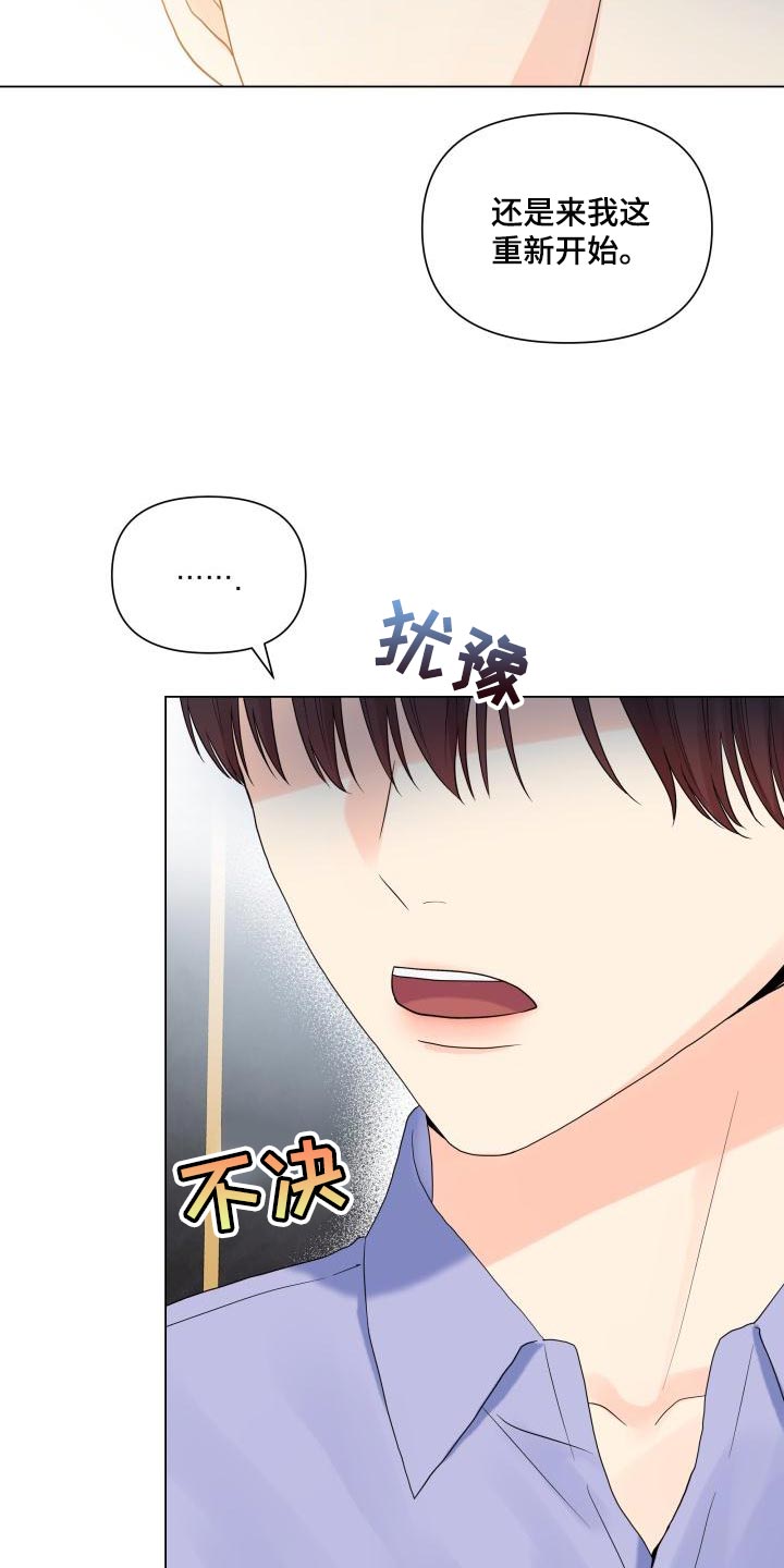 《掌中玫瑰》第73话 第16页