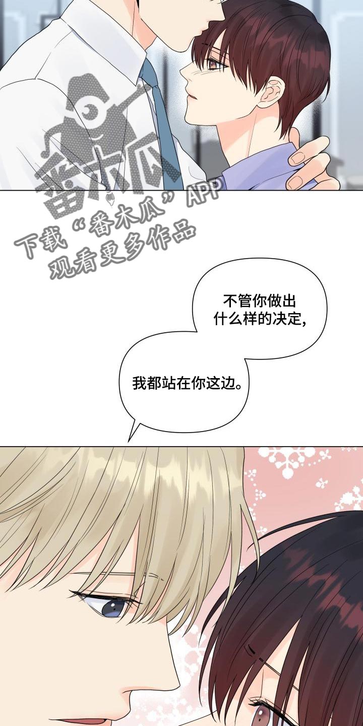 《掌中玫瑰》第73话 第19页